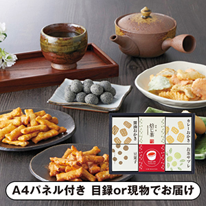 山田園 キューブセレクション【和の緑茶詰合せ】D【パネル・目録付】