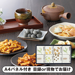 山田園 キューブセレクション【和の緑茶詰合せ】E【パネル・目録付】