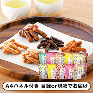 かりんとう詰合せC【パネル・目録付】