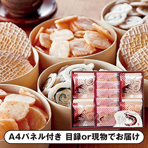 華優雅 えびせんギフトB【パネル・目録付】