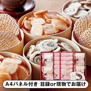華優雅 えびせんギフトD【パネル・目録付】