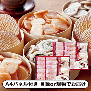 華優雅 えびせんギフトE【パネル・目録付】