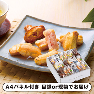 天然水おかき まろやかさんB【パネル・目録付】