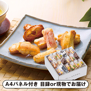 天然水おかき まろやかさんC【パネル・目録付】