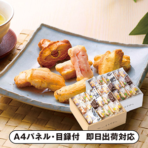 天然水おかき まろやかさんE【パネル・目録付】