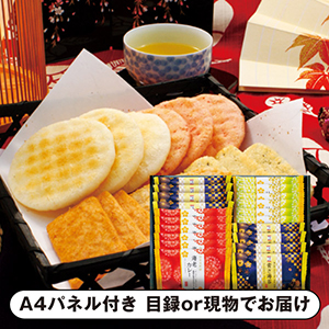 おいしさいろいろA【パネル・目録付】