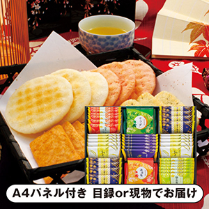 おいしさいろいろD【パネル・目録付】