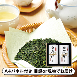 京都利休園 宇治銘茶詰合せA【パネル・目録付】