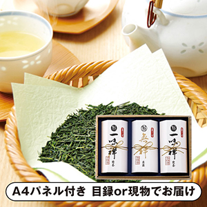 京都利休園 宇治銘茶詰合せC【パネル・目録付】