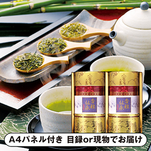 静岡銘茶 香雅伝承C【パネル・目録付】