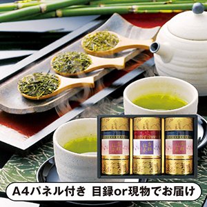 静岡銘茶 香雅伝承E【パネル・目録付】