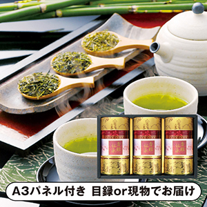 静岡銘茶 香雅伝承F【パネル・目録付】