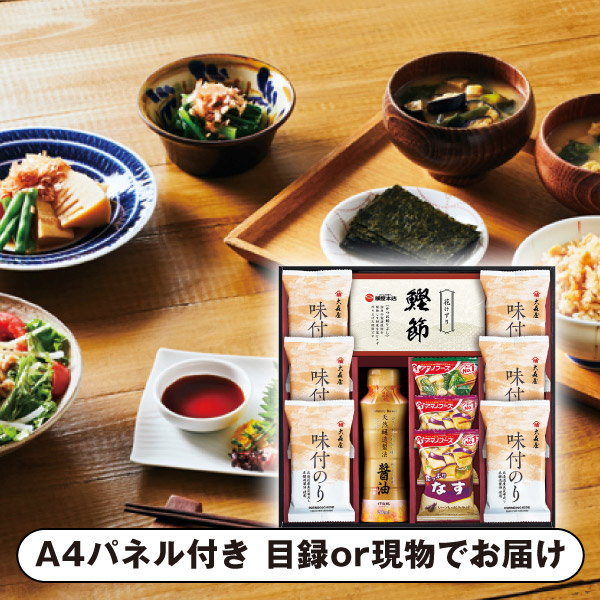 アマノフーズ＆大森屋味付のりギフトB【パネル・目録付】|景品なら