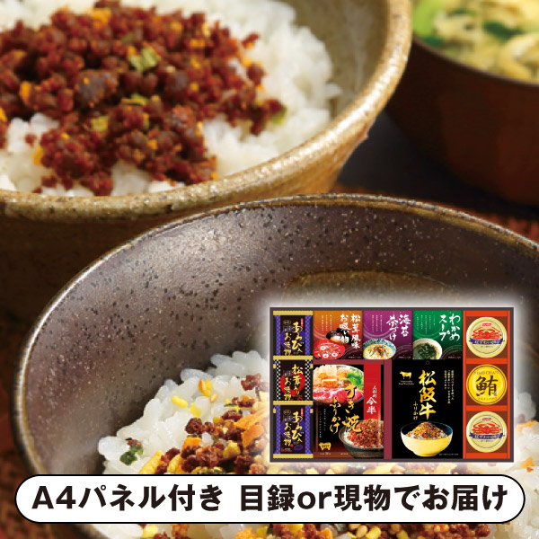 人形町今半・松阪牛と贅沢フリーズドライ詰合せB【パネル・目録付