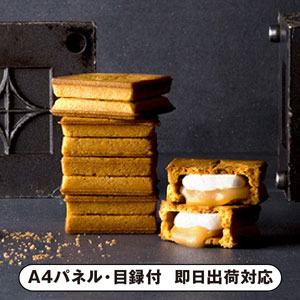 プレスバターサンド　バターサンド5個入【パネル・目録付】
