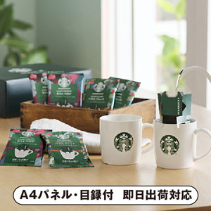 スターバックスコーヒーセットとロゴ入りマグカップ【パネル・目録付】
