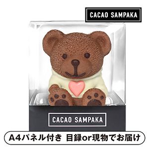 CACAOSAMPAKA フーディーベア レイア【パネル・目録付】