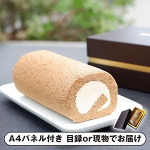 ミカド珈琲 旧軽モカロールケーキ【パネル・目録付】
