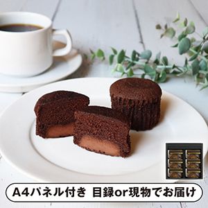 ミカド珈琲 トリュフショコラケーキ A【パネル・目録付】