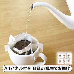 ミカド珈琲 軽井沢ドリップコーヒーセット B【パネル・目録付】