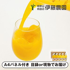 伊藤農園 100％ピュアジュース180ml×10本【パネル・目録付】