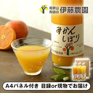 伊藤農園 100%ピュアジュース 750ml×6本【パネル・目録付】