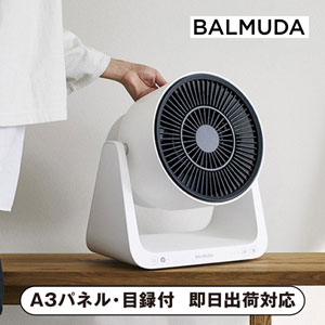 BALMUDA グリーンファン C2【パネル・目録付】