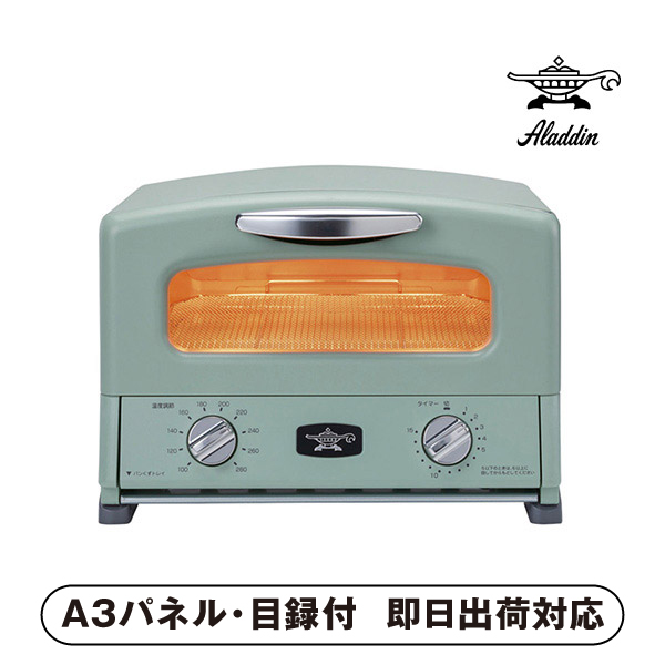 アラジン 4枚焼き グラファイトグリル&トースター グリーン【パネル・目録付】