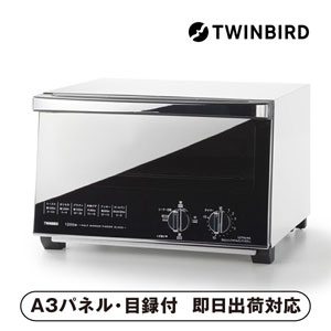 ツインバード ミラーガラスオーブントースター【パネル・目録付】