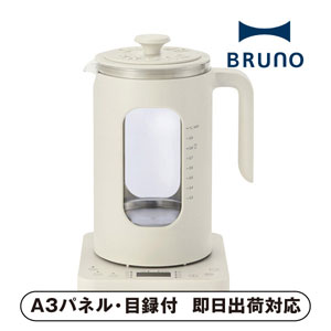 ブルーノ 温度調節マルチケトル ホワイト【パネル・目録付】