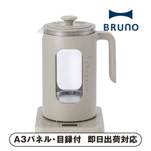 BRUNO ブルーノ　温度調節マルチケトル　ウォームグレー Amazon | BRUNO ブルーノ 温度調節 マルチケトル ウォームグレー