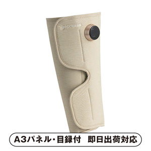 ドクターエアー 3DレッグマッサジャーAIR ベージュ【パネル・目録付】