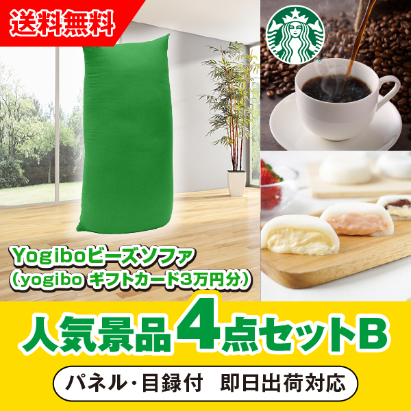 癒し★格安★yogibo gift card 30,000円分★