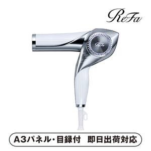 ReFa BEAUTECH DRYER BX（ホワイト）