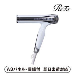 ReFa BEAUTECH DRYER SMART W（ホワイト）