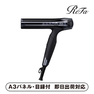 ReFa BEAUTECH DRYER SMART W（ブラック）