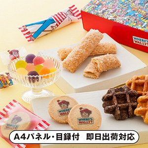 ウォーリーをさがせ！焼菓子セレクションC【パネル・目録付】