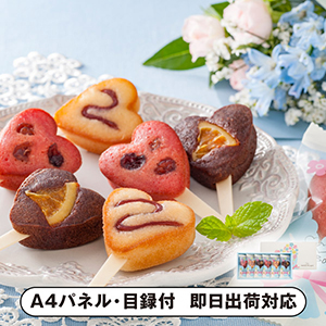 【ハートフルブーケ】ブーケフィナンシェ（6個入）【パネル・目録付】