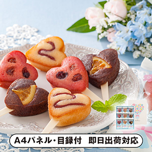 【ハートフルブーケ】ブーケフィナンシェ（9個入）【パネル・目録付】