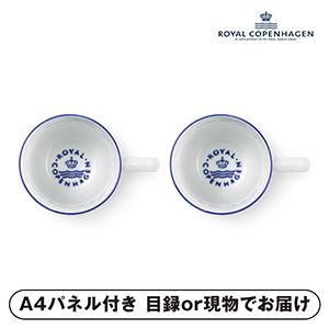 【RoyalCopenhagen】ブルーライン マグ 280ml 2P【パネル・目録付】