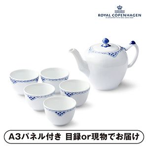 【RoyalCopenhagen】プリンセス茶器セット【パネル・目録付】