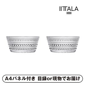 【Iittala】カステヘルミ ボウル 230ml クリア ペア【パネル・目録付】