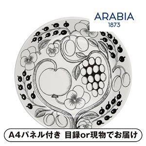 【Arabia】アラビア パラティッシ プレート 21cm ブラック【パネル・目録付】