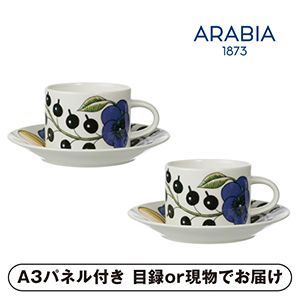 【Arabia】アラビア パラティッシ ティーC／S カラー ペア【パネル・目録付】