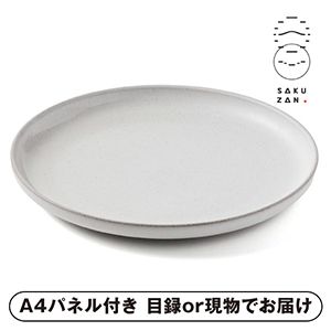 【SAKUZAN】Style-B 21cm プレート Snow【パネル・目録付】