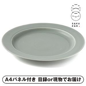 【SAKUZAN】サラ 10インチ プレート グリーングレー【パネル・目録付】