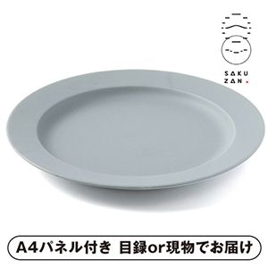 【SAKUZAN】サラ 10インチ プレート ブルーグレー【パネル・目録付】