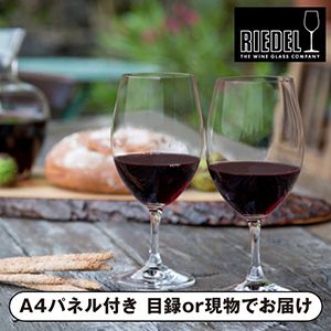 【リーデル】＜オヴァチュア＞ レッドワイン（2個入）【パネル・目録付】