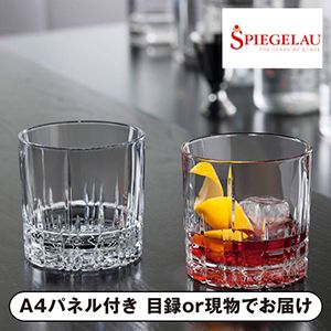 【シュピゲラウ】＜パーフェクトサーブコレクション＞ S.O.F（2個入）【パネル・目録付】