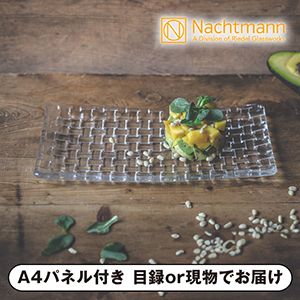 【ナハトマン】＜ボサノバ＞ レクタングラー プレート 28cm（1枚入） ギフトコレクション【パネル・目録付】